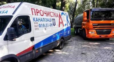 Аварийно Сервисная Компания. Ваша канализация без аварий - lifehelper.one - Киев