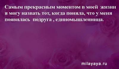 Картинки со статусами. Подборка №milayaya-status-44590911082020 - milayaya.ru