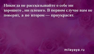 Картинки со статусами. Подборка №milayaya-status-00590911082020 - milayaya.ru