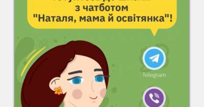 В Украине запустили бота, который поможет определиться с форматом образования - womo.ua - Украина
