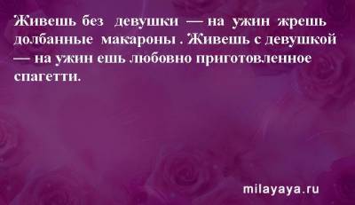 Картинки со статусами. Подборка №milayaya-status-57410611082020 - milayaya.ru