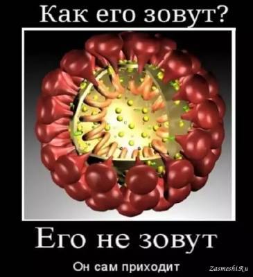 Демотиваторы про коронавирус с надписями. Подборка №chert-poberi-dem-koronavirus-40040411082020 - chert-poberi.ru