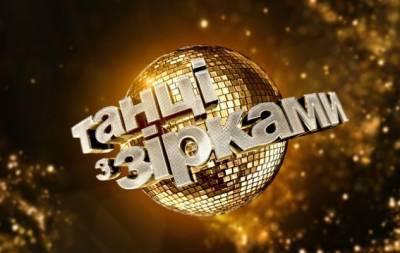"Танці з зірками-4": названа дата премьеры нового сезона шоу - hochu.ua - Россия - Украина - Киев