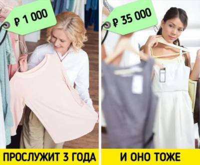 9 стереотипов об одежде класса масс-маркет и премиум, в которые мы упорно верим - chert-poberi.ru