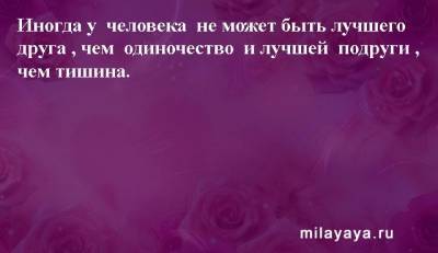 Картинки со статусами. Подборка №milayaya-status-24420611082020 - milayaya.ru