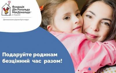 #ГодиниДляРодини: в Украине создали благотворительный онлайн-магазин, где можно купить мамины объятия и час смеха - hochu.ua - Украина