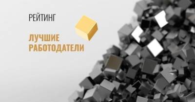 Журнал «ТОП-100. Рейтинги крупнейших» представляет рейтинг лучших работодателей Украины - womo.ua - Украина
