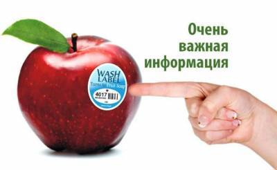 Наклейки на овощах и фруктах: Что означают цифры? - lifehelper.one