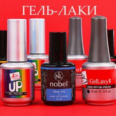 Гель-лаки для ногтей и их особенности - lublusebya.ru