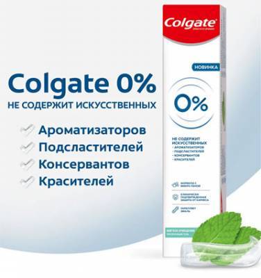 Colgate 0% — зубная паста без искусственных красителей, ароматизаторов и консервантов - inmoment.ru