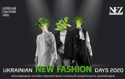 Ukrainian New Fashion Days 2020: триває онлайн-голосування щодо останнього фіналіста - hochu.ua - Украина