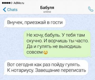 18 СМС от семейных людей, которые не могут общаться без острот и сарказма - milayaya.ru