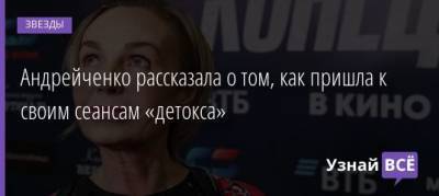 Мэри Поппинс - Наталья Андрейченко - Андрейченко рассказала о том, как пришла к своим сеансам «детокса» - uznayvse.ru