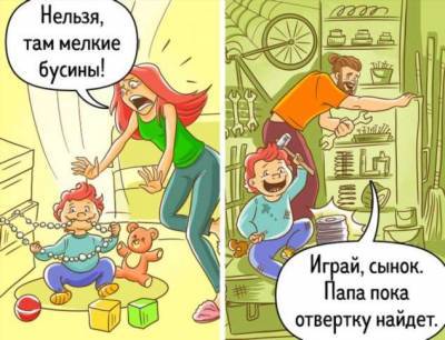 19 правдивых комиксов о том, как по-разному ведут борьбу с бытом мамы и папы - milayaya.ru