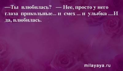 Картинки со статусами. Подборка №milayaya-status-33200228082020 - milayaya.ru
