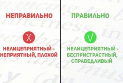 6 распространенных слов, которые многие понимают неправильно - lublusebya.ru