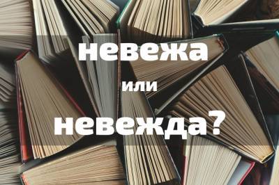Тест: Правильно ли вы употребляете похожие слова? - flytothesky.ru