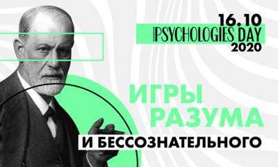 Игры разума и бессознательного - maximonline.ru - Москва