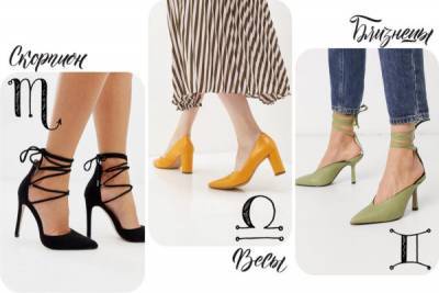 Модный гороскоп: выбираем туфли для разных знаков з... - glamour.ru