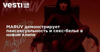 MARUV демонстрирует пансексуальность и секс-белье в новом клипе - vesti.ua