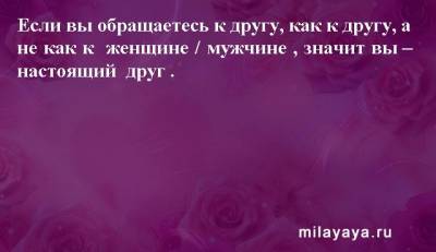 Картинки со статусами. Подборка №milayaya-status-48191110092020 - milayaya.ru