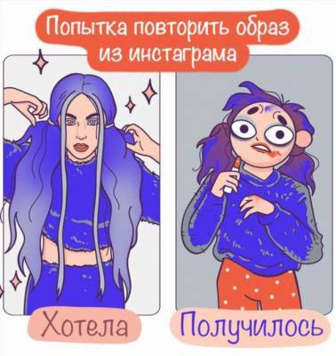 20+ комиксов о том, что быть женщиной чертовски непросто. Но мы круто справляемся - milayaya.ru
