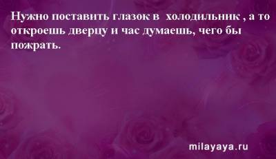 Картинки со статусами. Подборка №milayaya-status-46080215092020 - milayaya.ru