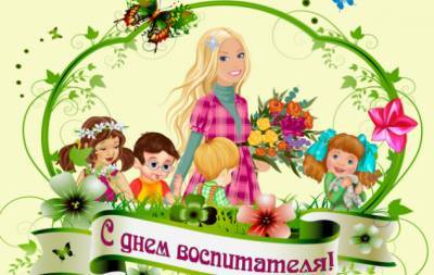 День воспитателя: поздравления и красивые открытки с праздником - hochu.ua - Россия - Украина