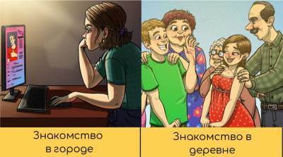12 правдивых комиксов о том, чем отличается жизнь в городе от жизни в селе - e-w-e.ru