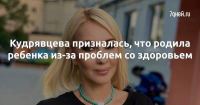 Лера Кудрявцева - Сергей Ленюк - Кудрявцева призналась, что родила ребенка из-за проблем со здоровьем - 7days.ru