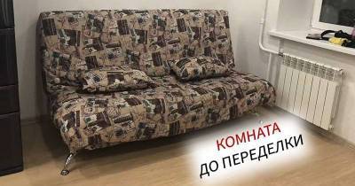 Минималистичное и креативное обновление комнаты всего за 4000 рублей - lifehelper.one