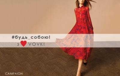 Украинский бренд женской одежды VOVK представил новый Campaign Autumn-Winter 20/21 - hochu.ua