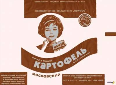 Как в СССР пришли картофельные чипсы - chert-poberi.ru - Ссср - Сша - Москва