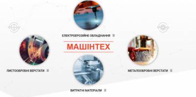 Компания "Машинтех" и её деятельность - epochtimes.com.ua