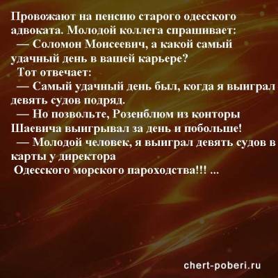 Самые смешные анекдоты ежедневная подборка №chert-poberi-anekdoty-36540603092020 - chert-poberi.ru