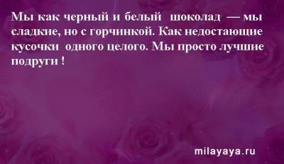 Картинки со статусами. Подборка №milayaya-status-36101202092020 - milayaya.ru