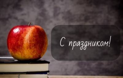 Международный день грамотности: поздравления и открытки - hochu.ua