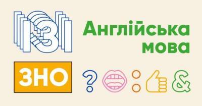 Для українських школярів запустили безкоштовний курс підготовки до ЗНО - womo.ua