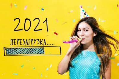 Как начать жить по-новому в Новом году? 7 секретов исполнения желаний - psyh.ru