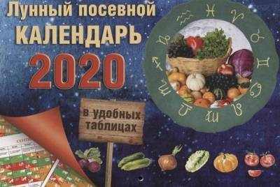 Посадочный календарь садовода и огородника на 2021 год для Урала и Сибири - sadogorod.club