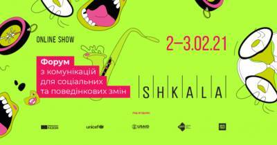 SHKALA 2021: как коммуникации могут помочь гражданскому обществу адаптироваться к новой реальности - womo.ua - Сша - Украина