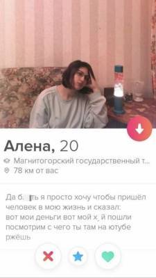 Забавные и смешные анкеты из приложения для знакомств (15 фото) - mainfun.ru