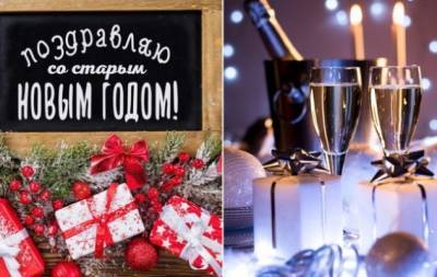 Старый Новый год 2021: картинки и открытки с праздником - hochu.ua