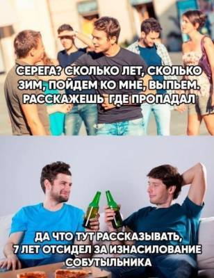Мемы и приколы про "это" (15 фото) - mainfun.ru