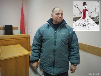 «Умышленно провел одиночный пикет»: как в Гомеле мужчину судили за «политического» снеговика у сарая - porosenka.net - Белоруссия - Гомель