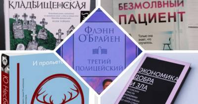 Что почитать во время локдауна: топ-5 книг от телеведущей Марины Кухар - segodnya.ua - Украина - Ирландия