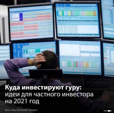 Уоррен Баффет - Джордж Сорос - ​Куда стоит инвестировать в 2021 году - polsov.com