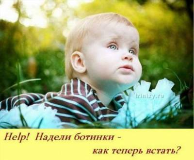 Фото малышей прикольные. Пуси пуси юмор. Подборка №milayaya-baby-49070516012021 - milayaya.ru
