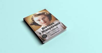 WoMo-книга: Дівчина з Нідерландів. Одрі Гепберн і Друга світова війна - womo.ua