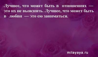 Картинки со статусами. Подборка №milayaya-status-01590416012021 - milayaya.ru